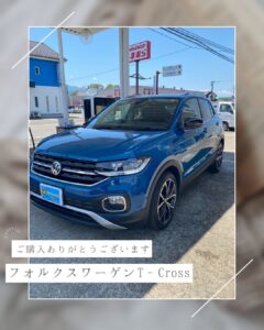フォルクスワーゲンT-Crossご購入ありがとうございます